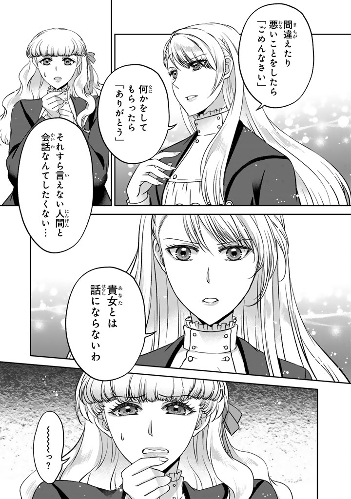 Read IMOUTO NI SUBETE WO UBAWARETA REIJO WA KONYAKUSHA NO URAGIRI WO SHIRI KAIKI SURU Chapter 17.2 [High Quality / Full] - Page 4 - nicomanga.net