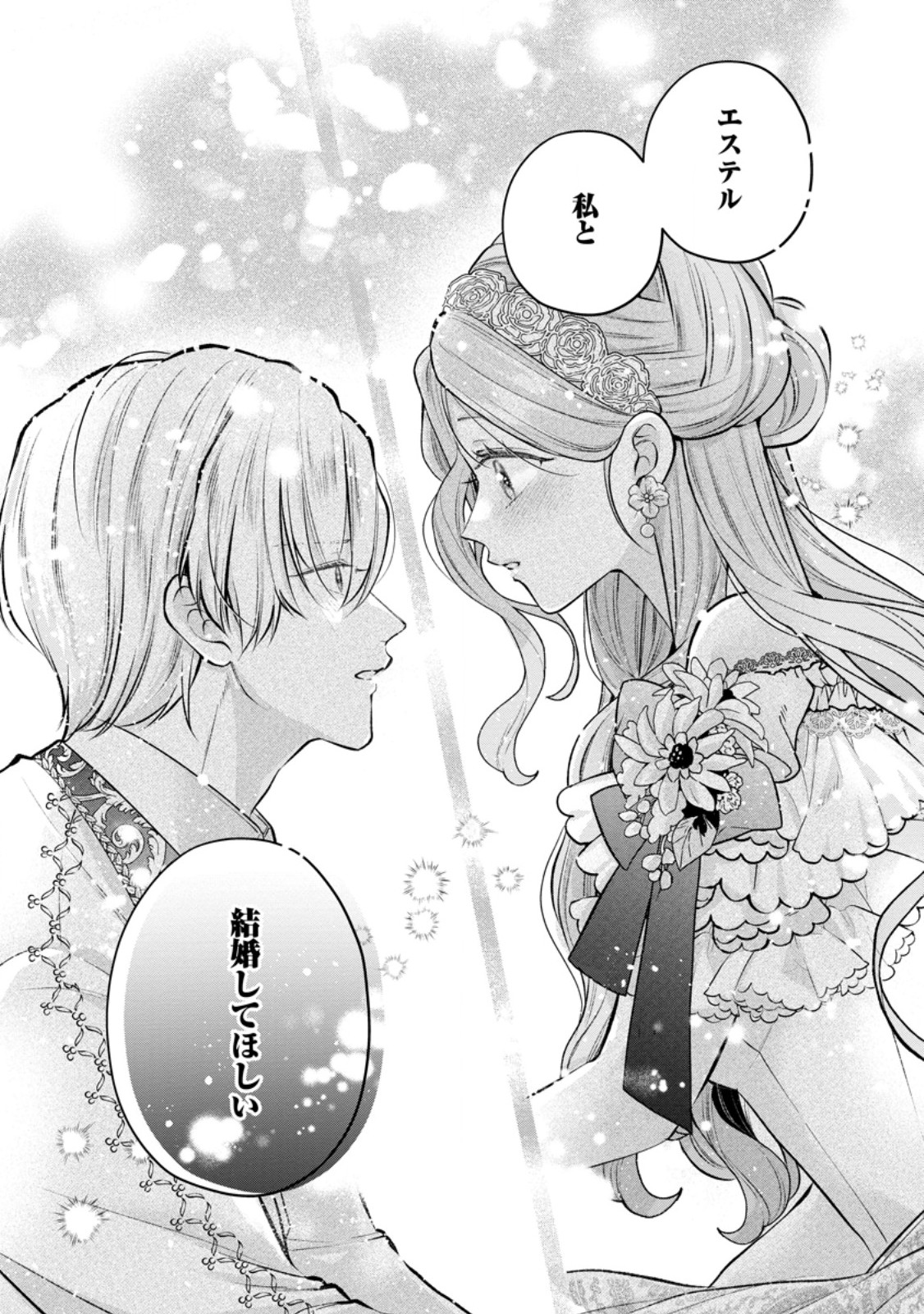 KAO DAKE SEIJONANONI, SHI NI MODOTTARA REIKOKU DATTA KOSHAKU-SAMA NO HONNE GA AMASUGIMASU! Chapter 15.2 - Page 8
