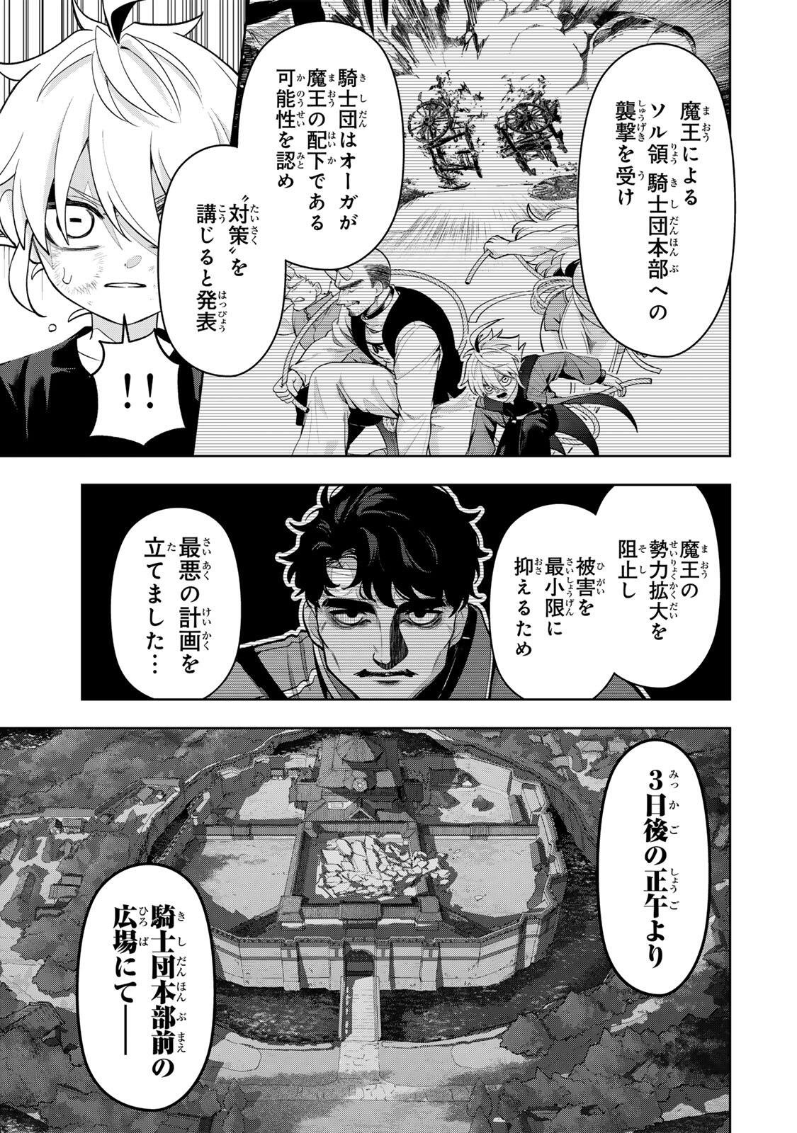 Read ROBRAVE Chapter 9 [High Quality / Full] - Page 5 - nicomanga.net