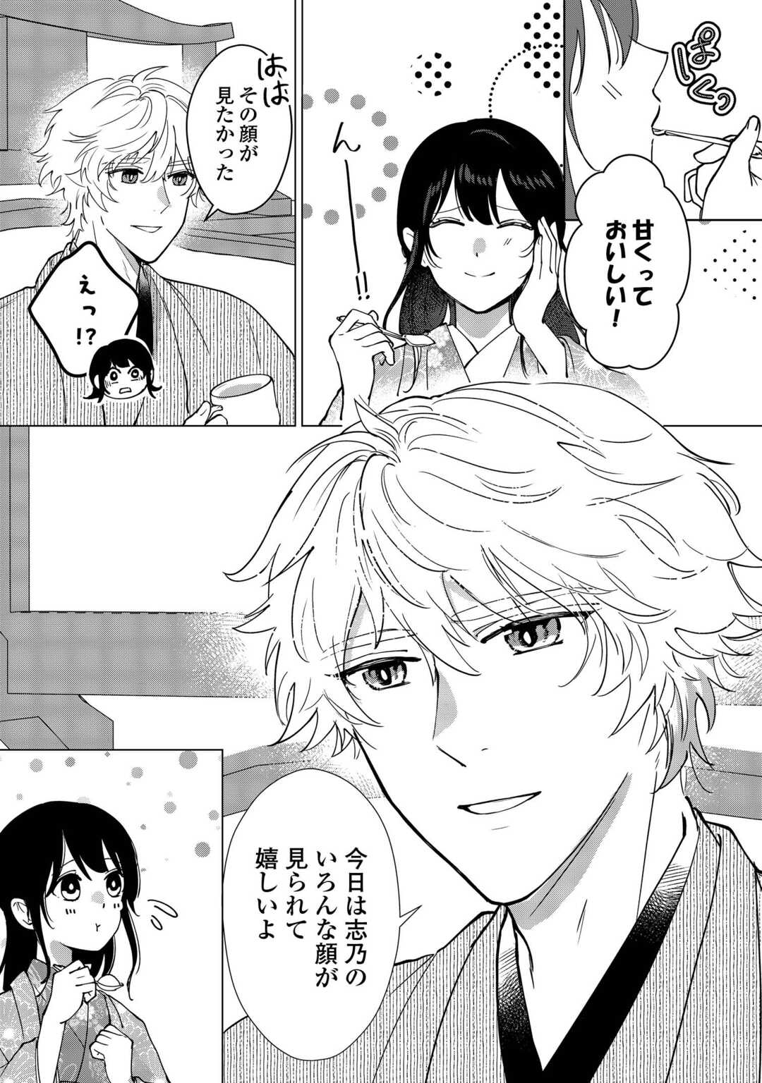Read TAISHOU AYAKASHI KEIYAKUKON - TEITO MONONOKE YASHIKI TO INOU NO HANAYOME Chapter 6 [High Quality / Full] - Page 22 - nicomanga.net