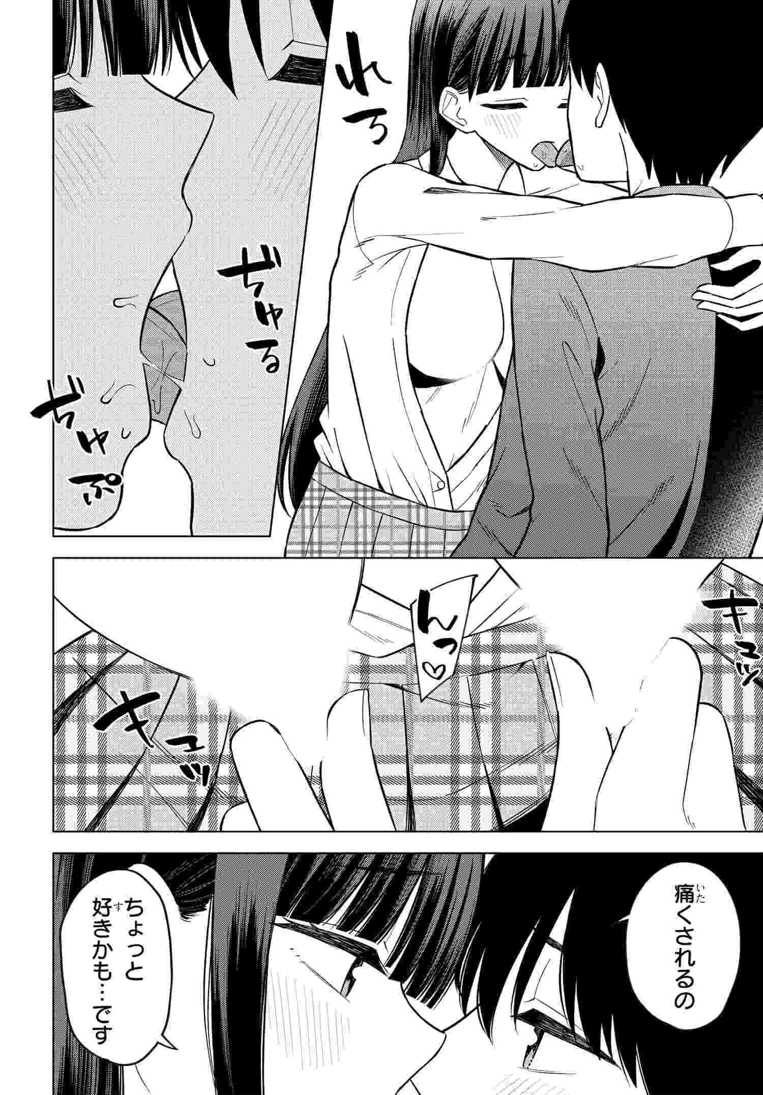 Read ONNA TOMODACHI WA TANOMEBA IGAITO YARASETE KURERU Chapter 12 [High Quality / Full] - Page 20 - nicomanga.net