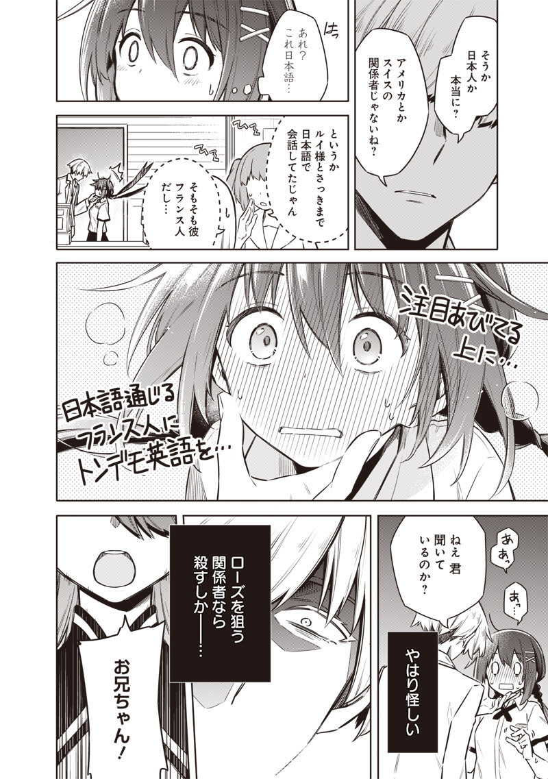 Read TOKYO KINOKO – SEKAI RANKINGU ICHI'I NO KOMYURYOKU SAIJAKU JK Chapter 21 [High Quality / Full] - Page 8 - nicomanga.net