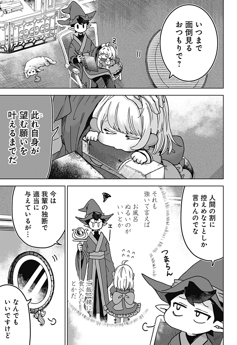 Read SANAGI NO HEART Chapter 1 [High Quality / Full] - Page 17 - nicomanga.com
