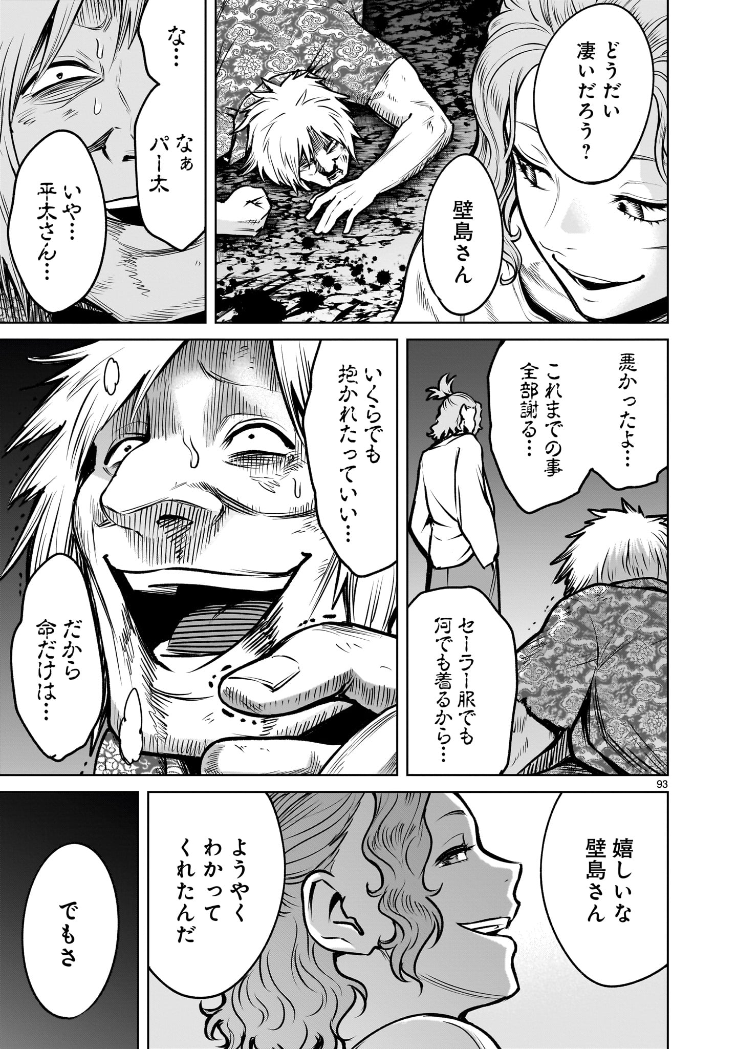 Read SHADOW SEASON Chapter 3.3 [High Quality / Full] - Page 9 - nicomanga.net