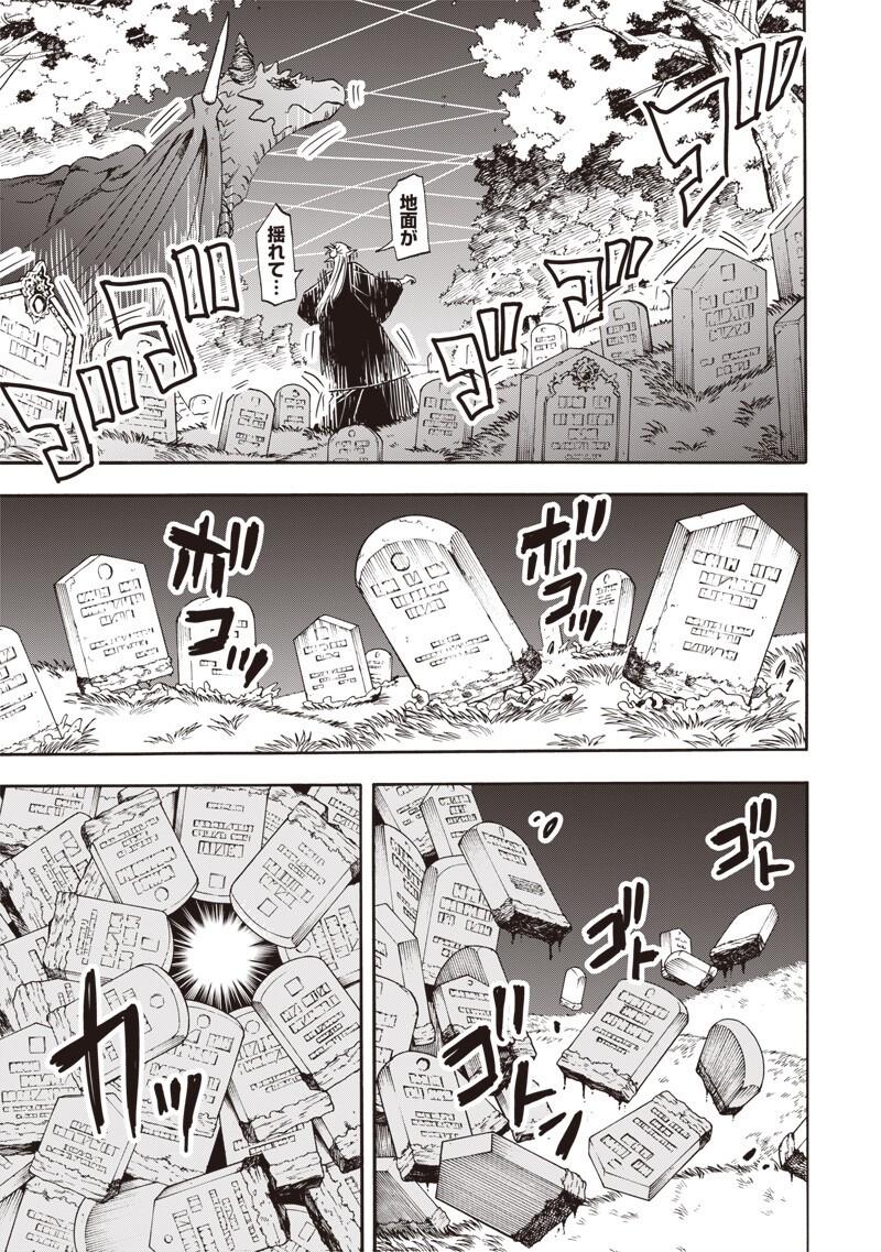 Read YUUSHA IZOKU Chapter 15 [High Quality / Full] - Page 5 - nicomanga.net