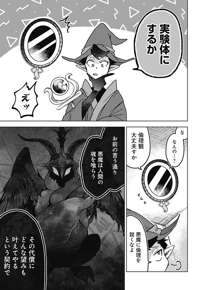Read SANAGI NO HEART Chapter 1 [High Quality / Full] - Page 13 - nicomanga.com