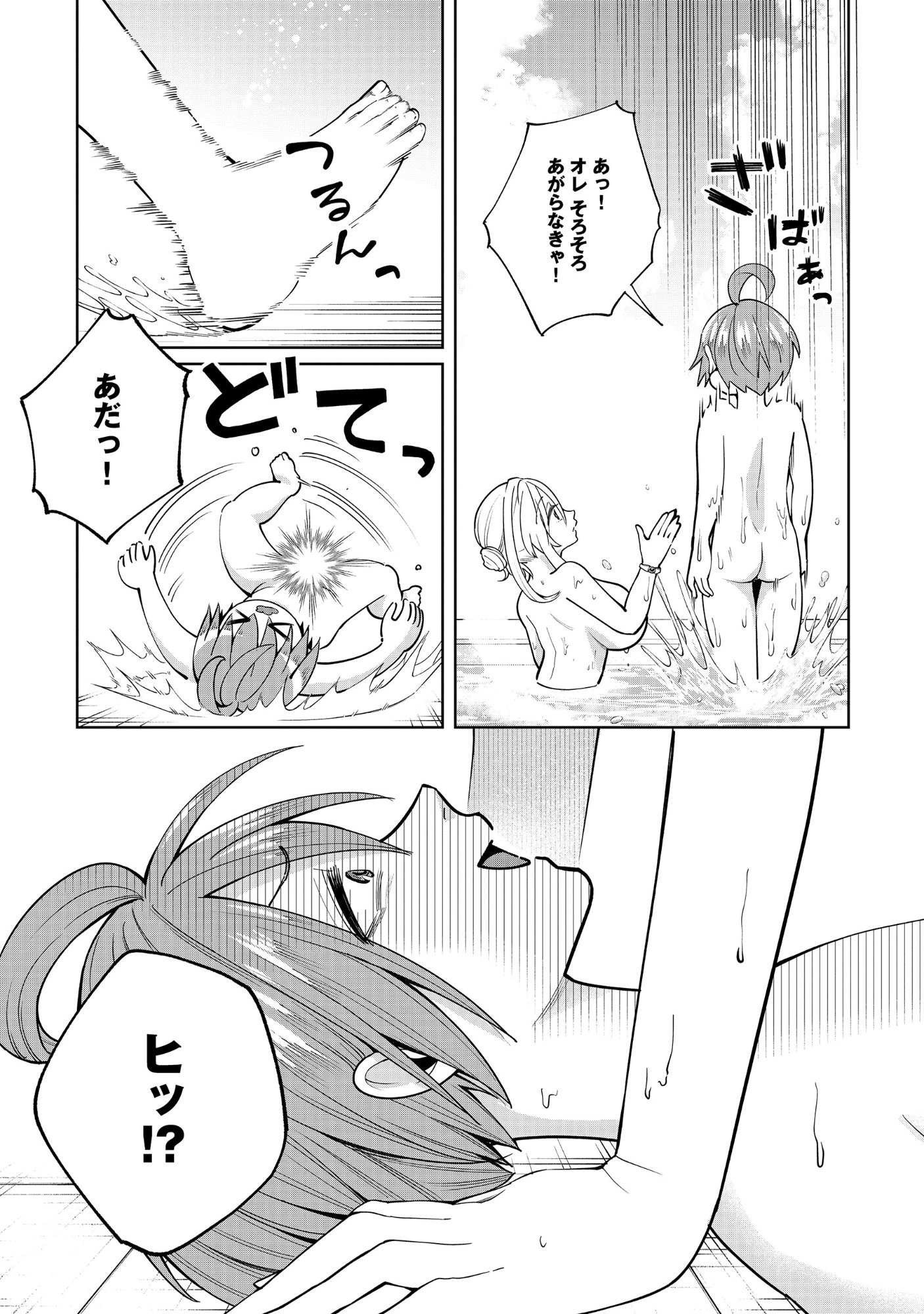 Read YUUSHA GA SHOUKAN DEKIMASEN! Chapter 12.1 [High Quality / Full] - Page 9 - nicomanga.net
