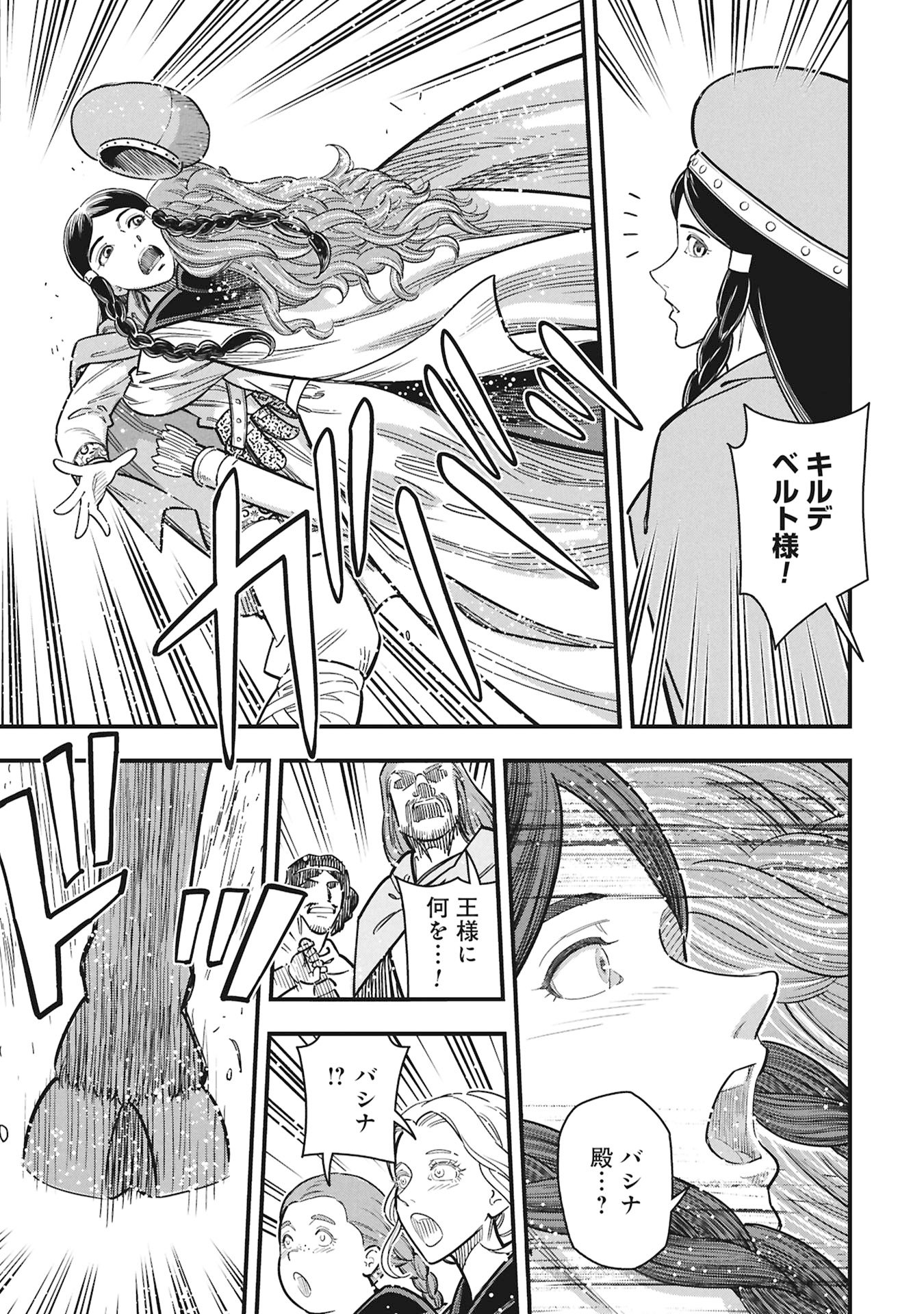 Read SHINDERERA NO HANRAN Chapter 11 [High Quality / Full] - Page 11 - nicomanga.com