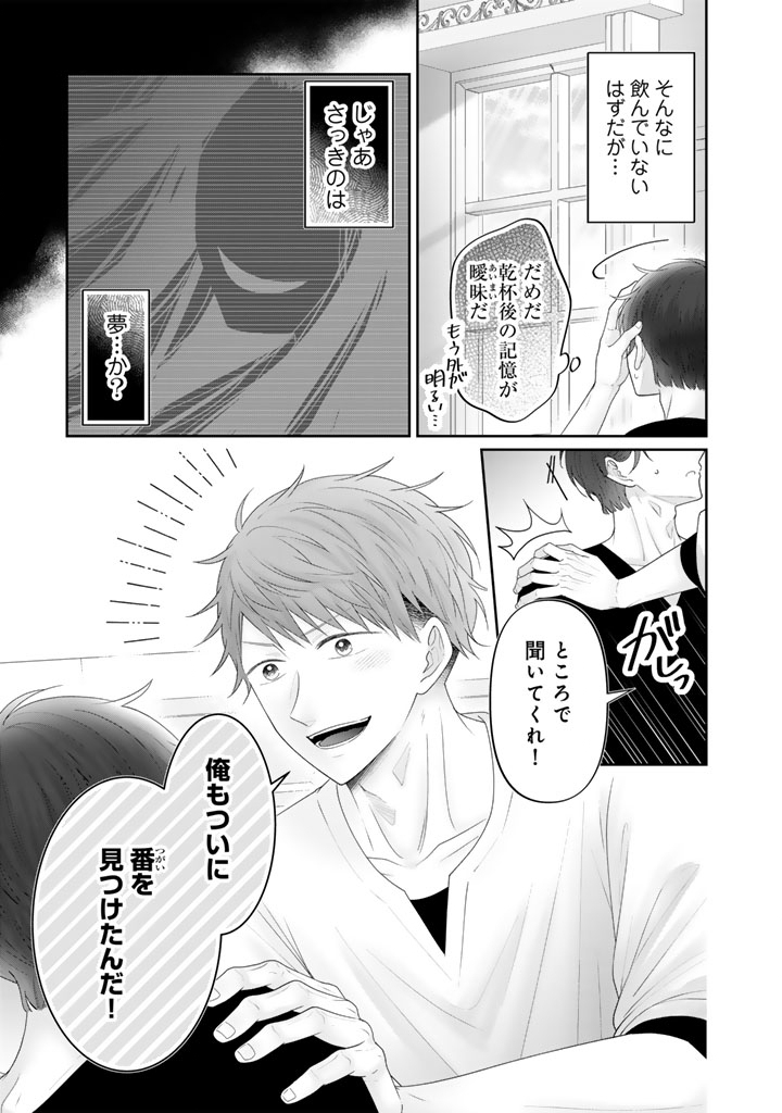 Read SHIITAGE RARE OUJO NI TENSEI SHIMASHITA GA, RYUUJIN NO KAGO WO MOTSU SAIKYOU KISHI-SAMA NI AISARETE SHIAWASE DESU Chapter 25 [High Quality / Full] - Page 5 - nicomanga.net