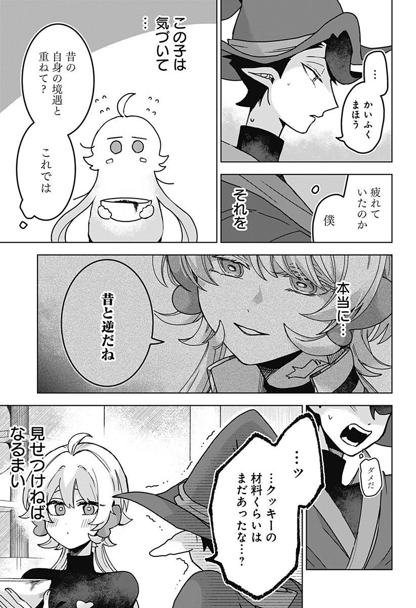 Read SANAGI NO HEART Chapter 2 [High Quality / Full] - Page 23 - nicomanga.com