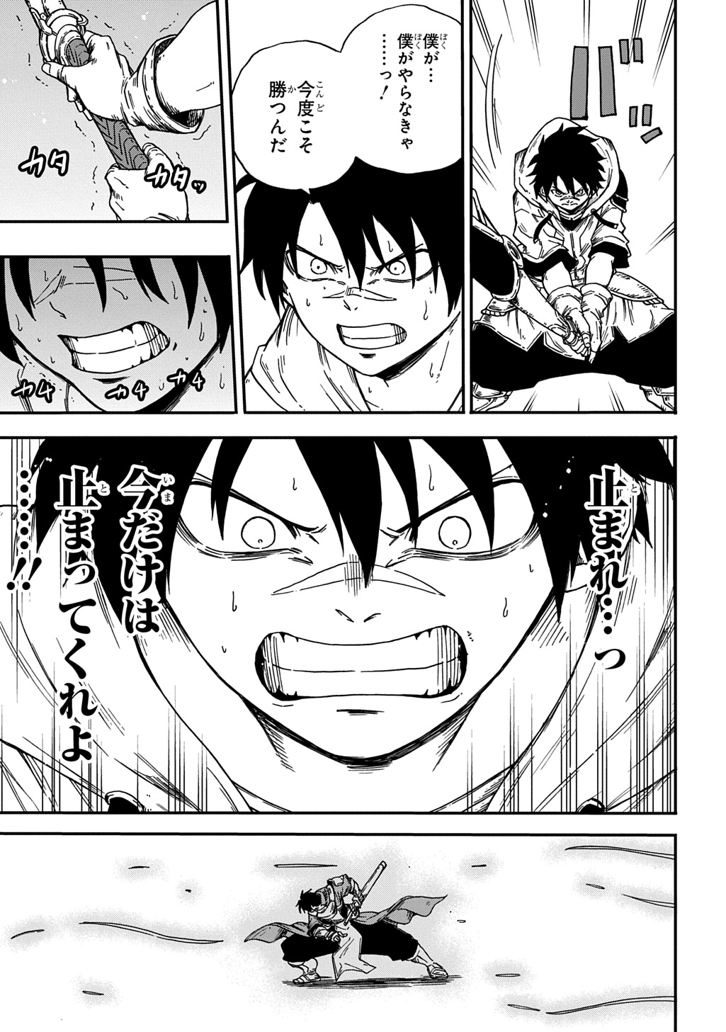 Read OKURI-YA VANARGAND Chapter 21 [High Quality / Full] - Page 5 - nicomanga.net