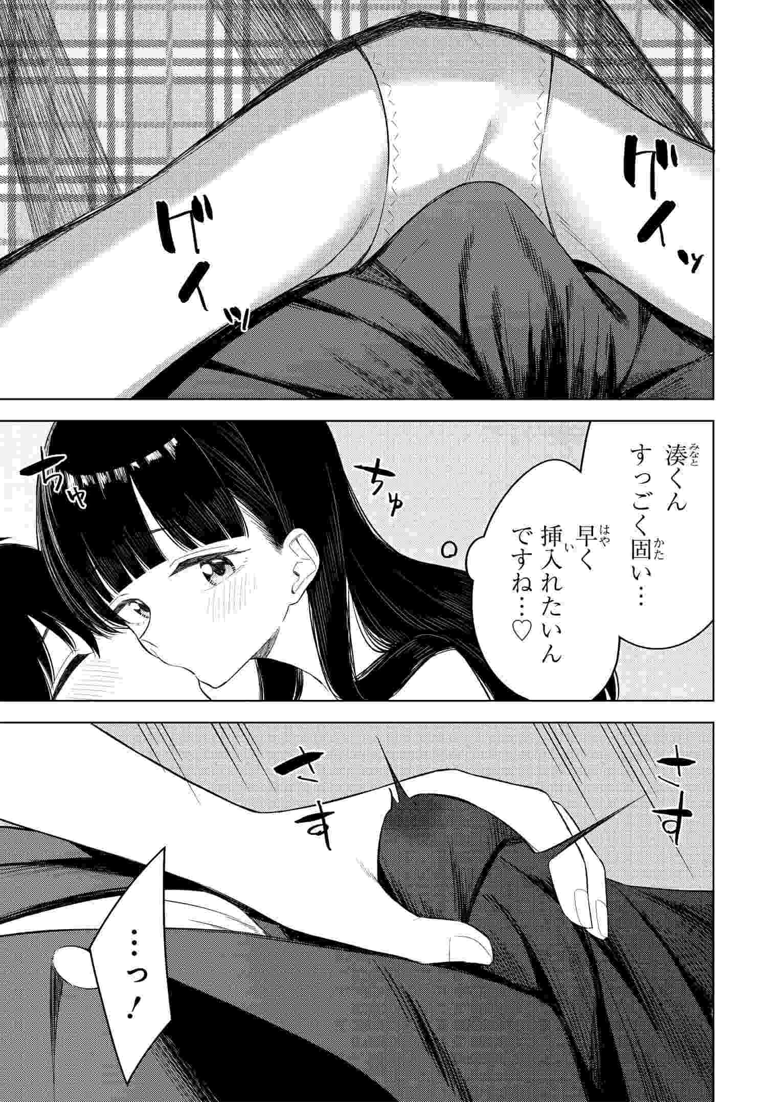 Read ONNA TOMODACHI WA TANOMEBA IGAITO YARASETE KURERU Chapter 14 [High Quality / Full] - Page 8 - nicomanga.net