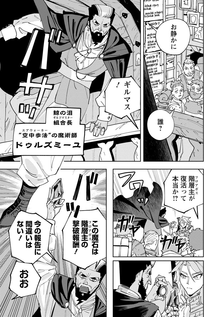 Read BOUKEN NI WA, BUKI GA HITSUYOU DA! - KODAWARI RUDY NO KAJIYA GURASHI Chapter 23.1 [High Quality / Full] - Page 3 - nicomanga.net