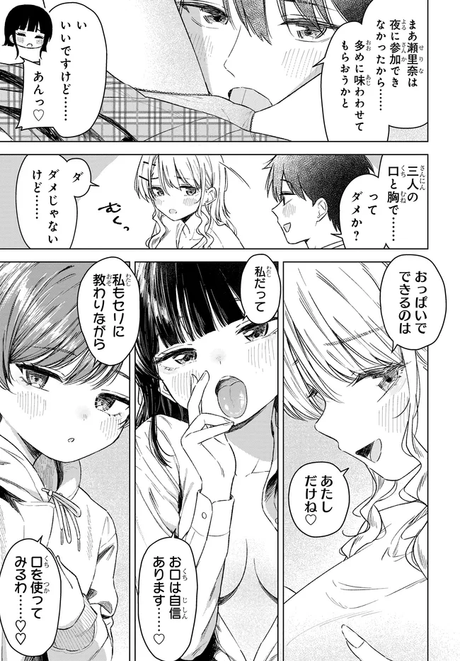 Read ONNA TOMODACHI WA TANOMEBA IGAITO YARASETE KURERU Chapter 31.2 [High Quality / Full] - Page 8 - nicomanga.net
