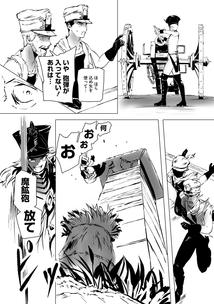 Read MAGIC ORE LINE INFANTRY Chapter 10 [High Quality / Full] - Page 16 - nicomanga.net
