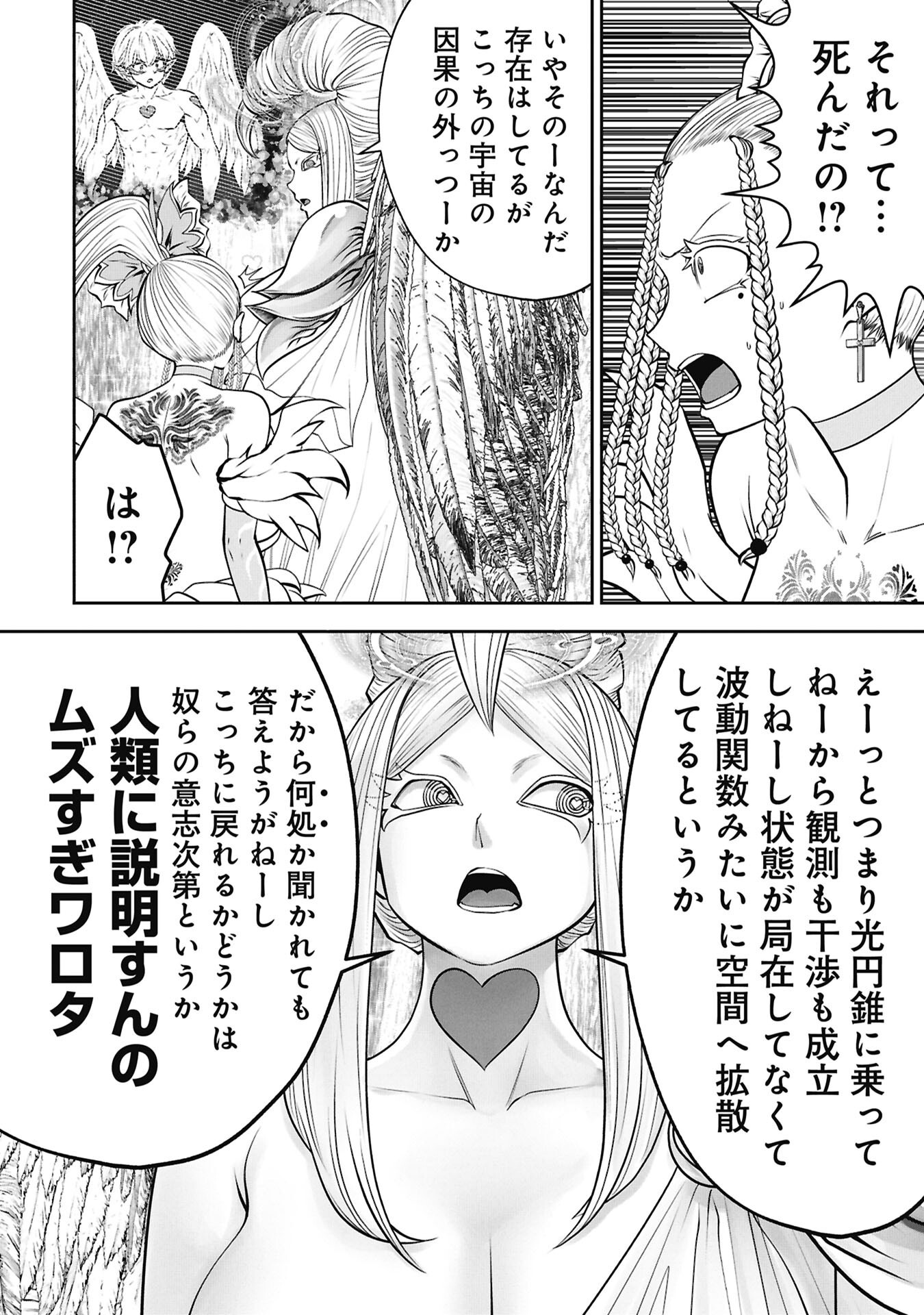 Read Mistaken Child Attempts to Become a Magical Girl Chapter 144 [High Quality / Full] - Page 10 - nicomanga.net