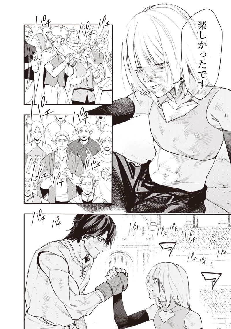 Read TENSEI KAKU GAMER - OJI DEMO KATERU ISEKAI KOURYAKU Chapter 21 [High Quality / Full] - Page 18 - nicomanga.net