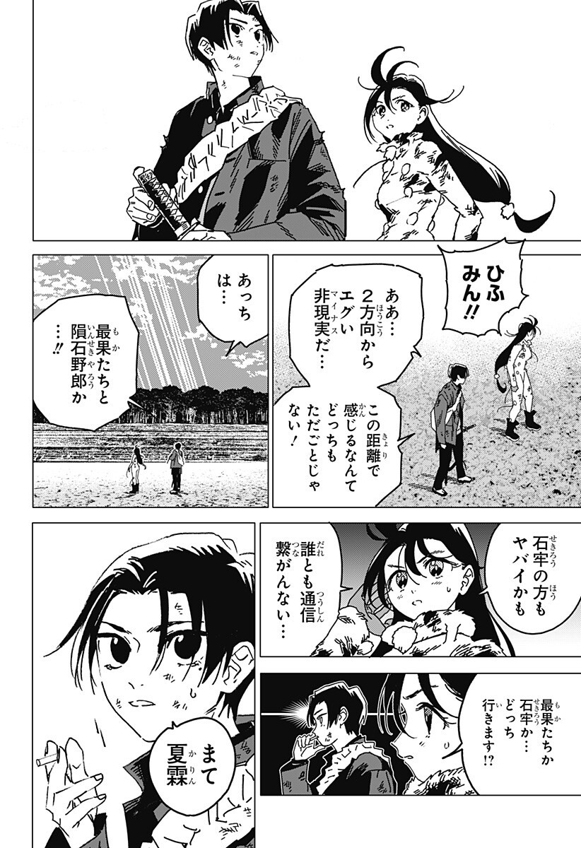 Read GHOST FIXERS Chapter 83 [High Quality / Full] - Page 13 - nicomanga.net