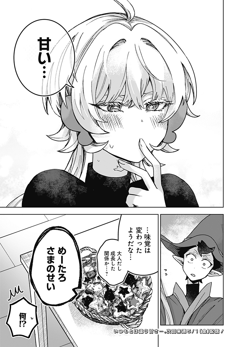 Read SANAGI NO HEART Chapter 2 [High Quality / Full] - Page 29 - nicomanga.com