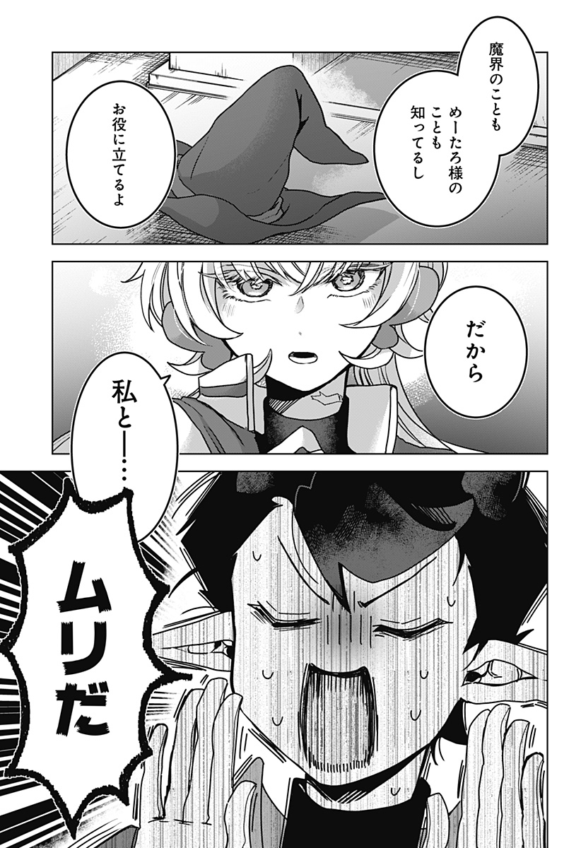 Read SANAGI NO HEART Chapter 1 [High Quality / Full] - Page 47 - nicomanga.com