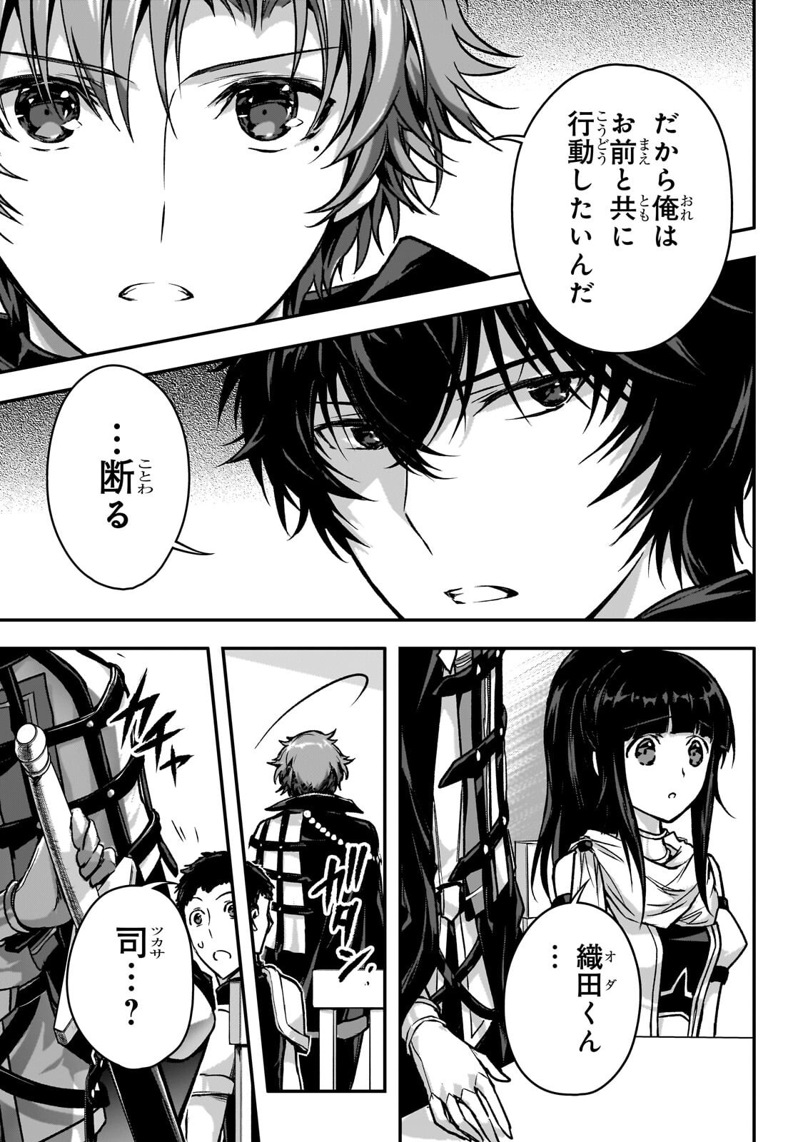 Read ASSASSIN DE ARU ORE NO SUTETASU GA YUUSHA YORI MO AKIRAKA NI TSUYOI NODAGA - RAW Chapter 37.2 [High Quality / Full] - Page 10 - nicomanga.net