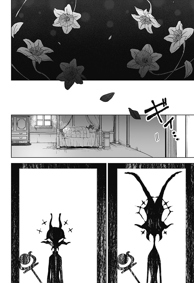 Read SANAGI NO HEART Chapter 1 [High Quality / Full] - Page 26 - nicomanga.com