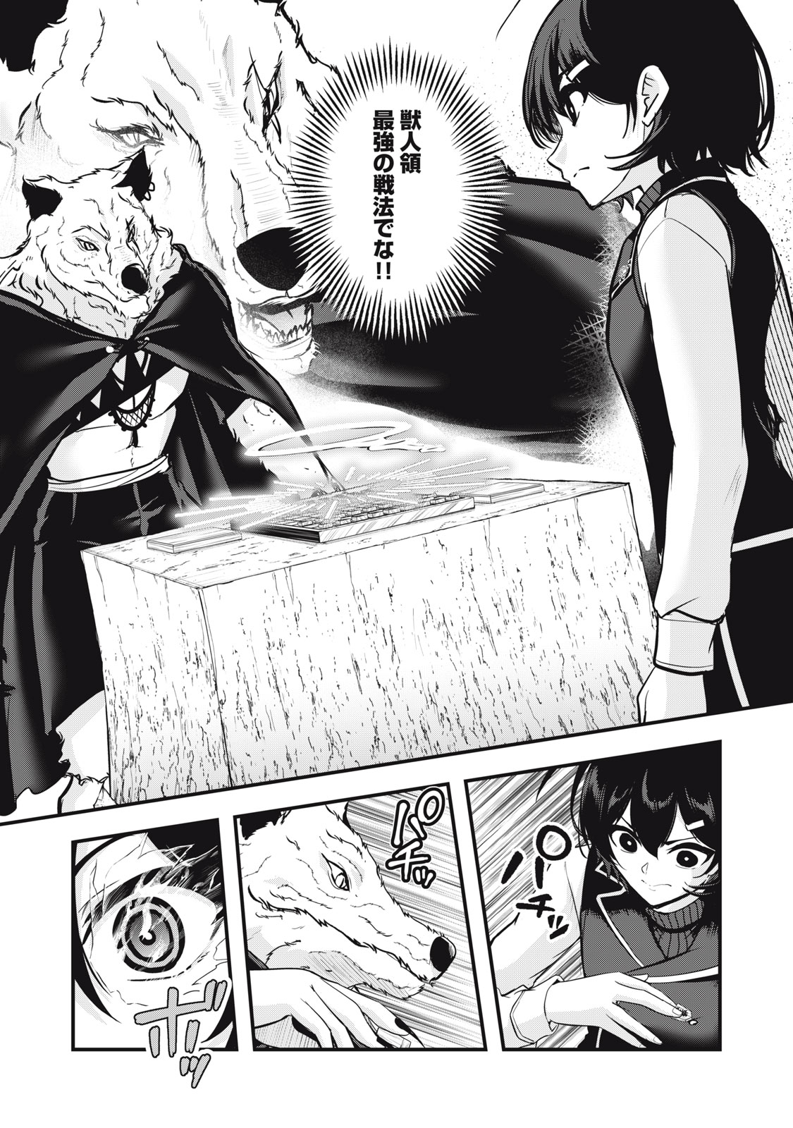 Read ISEKAI SHOUGI MUSOU ~SHOUGI DE SENSOU SURU SEKAI DE OUJI NI TENSEI SHITA BOKU GA JAKUSHOU JINRUI WO SUKUIMASU~ Chapter 6 [High Quality / Full] - Page 25 - nicomanga.net