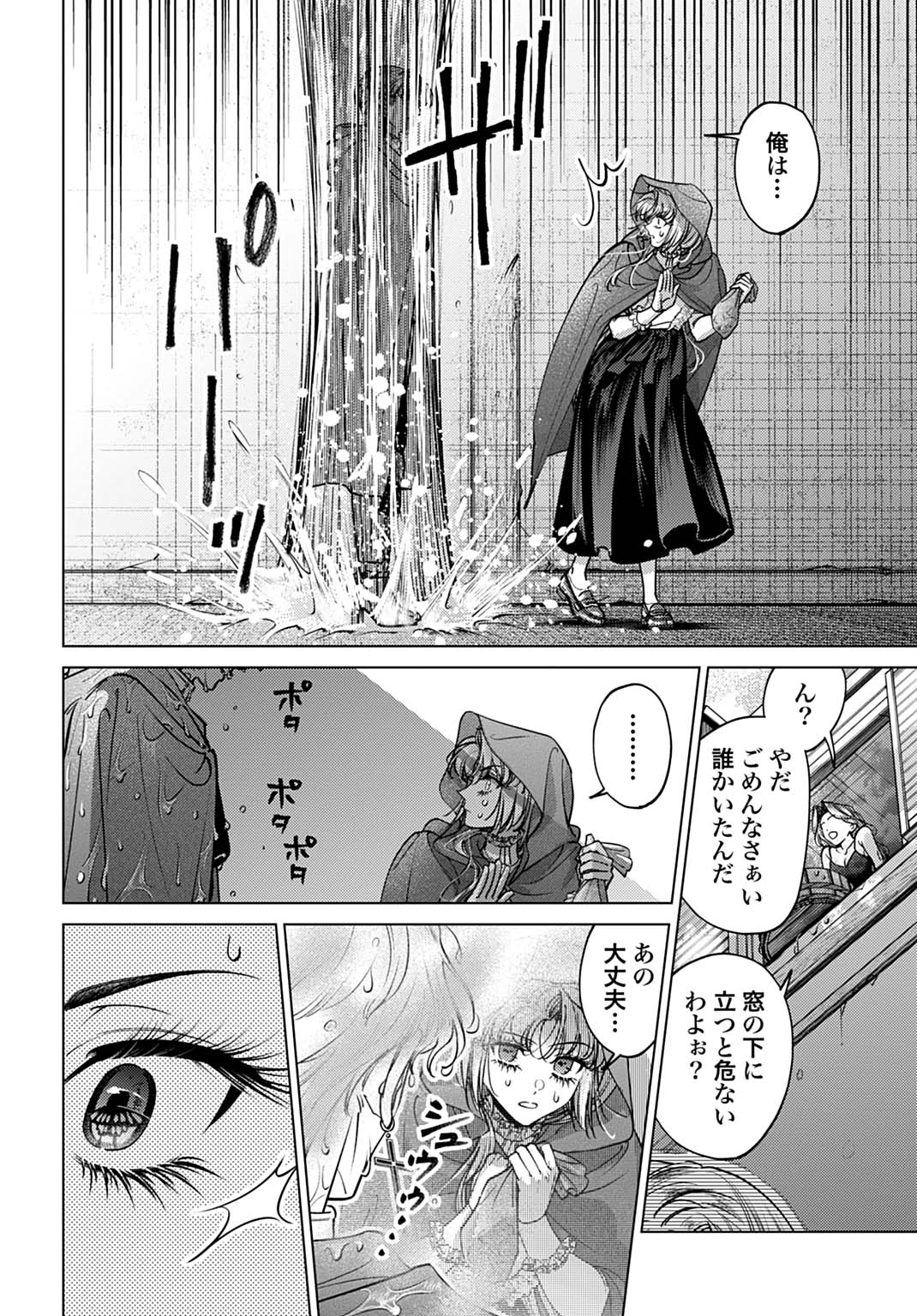 Read SHINIMODORI NO HOUSEKIHIME WA, NIDOME NO JINSEI WO OUKA SURU. Chapter 3 [High Quality / Full] - Page 26 - nicomanga.net