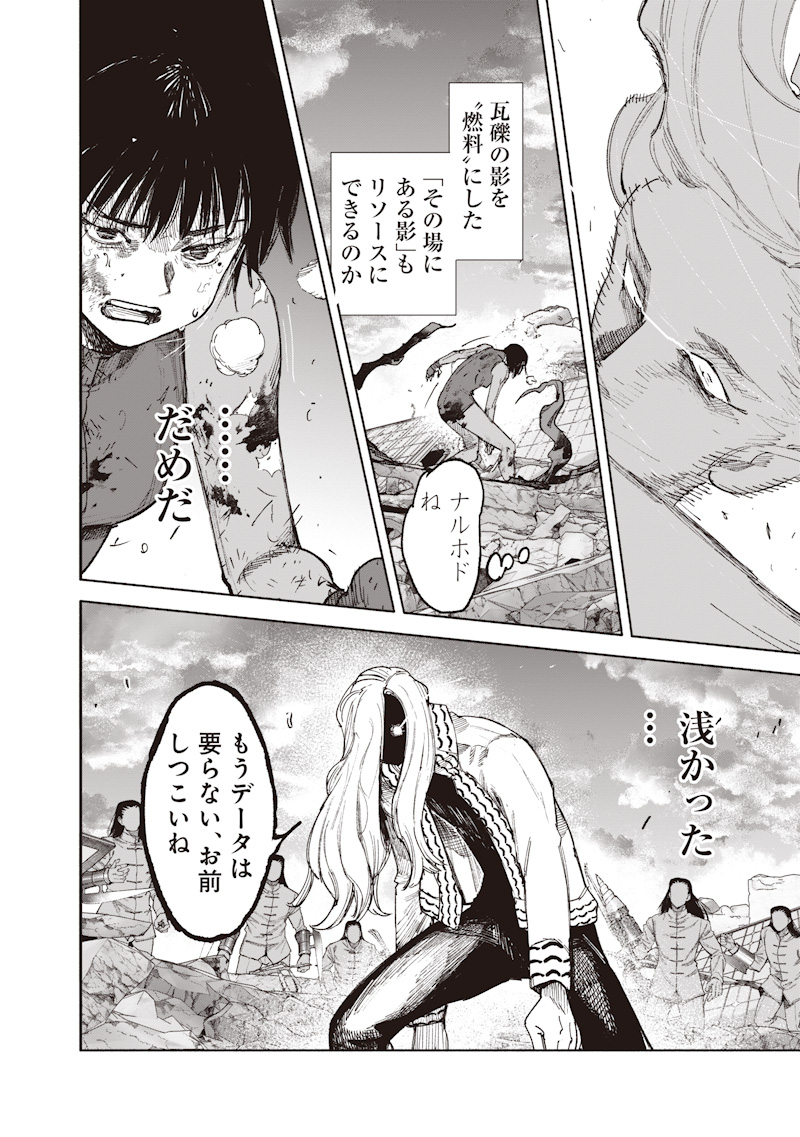 Read CHOUJIN X  Chapter 72.3 [High Quality / Full] - Page 24 - nicomanga.net