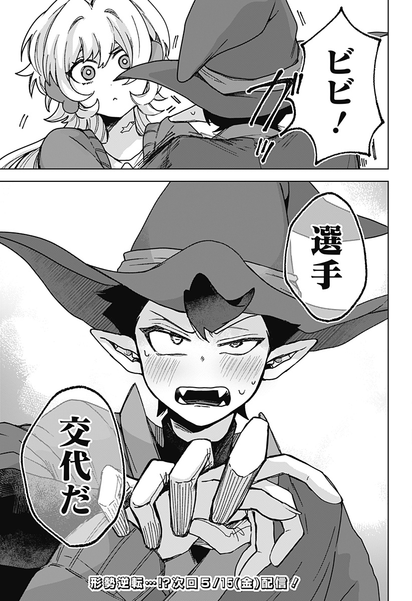 Read SANAGI NO HEART Chapter 4 [High Quality / Full] - Page 23 - nicomanga.com