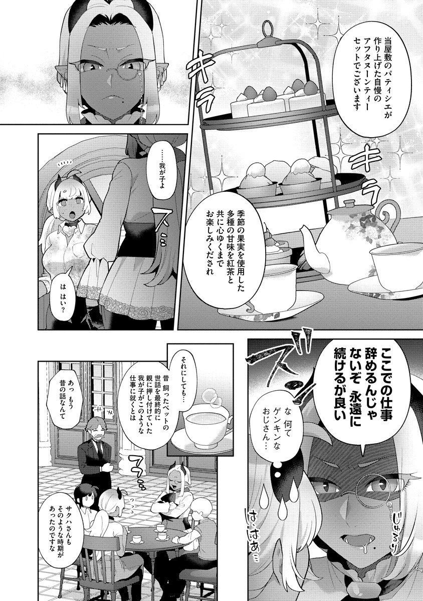 Read BOUYA TO AKUMA Chapter 8 [High Quality / Full] - Page 20 - nicomanga.net