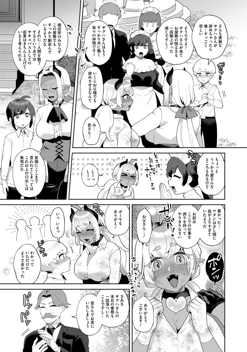 Read BOUYA TO AKUMA Chapter 8 [High Quality / Full] - Page 19 - nicomanga.net