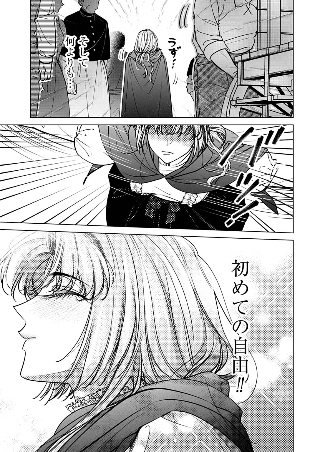 Read SHINIMODORI NO HOUSEKIHIME WA, NIDOME NO JINSEI WO OUKA SURU. Chapter 3 [High Quality / Full] - Page 5 - nicomanga.net