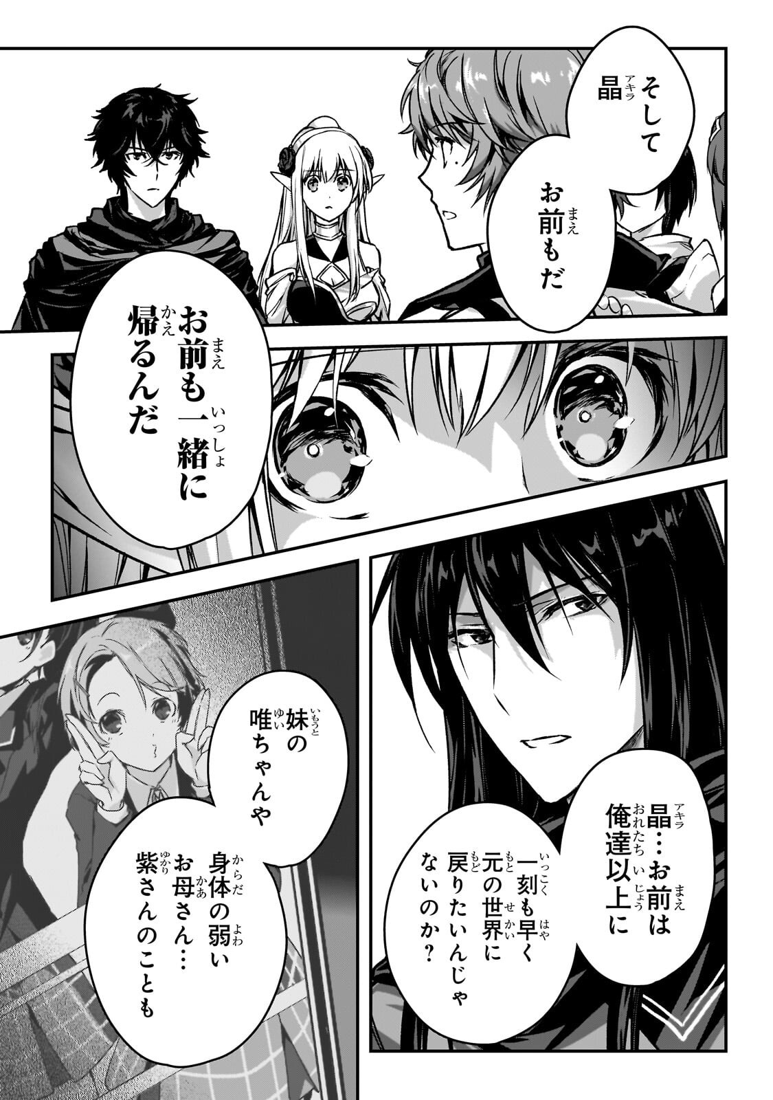 Read ASSASSIN DE ARU ORE NO SUTETASU GA YUUSHA YORI MO AKIRAKA NI TSUYOI NODAGA - RAW Chapter 37.2 [High Quality / Full] - Page 6 - nicomanga.net