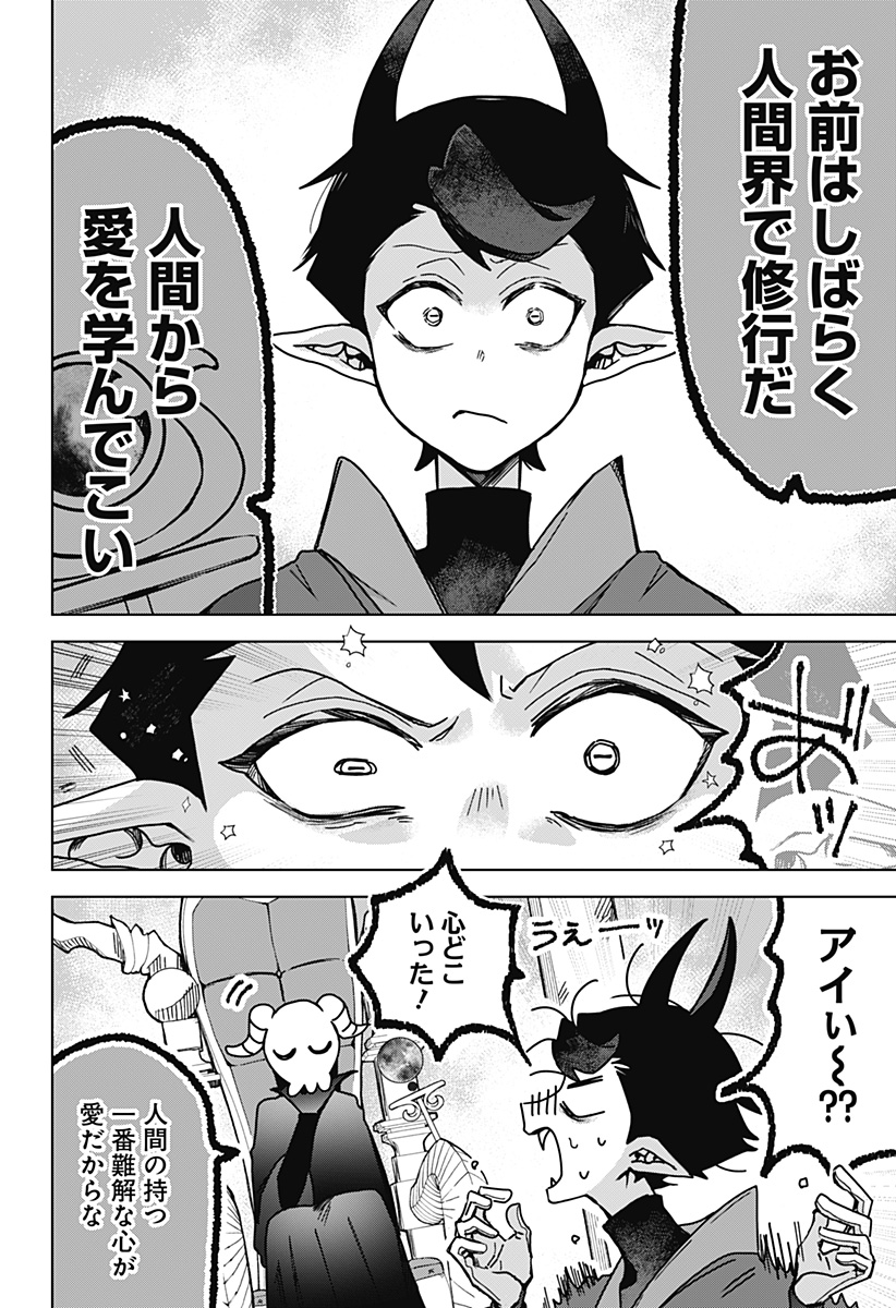 Read SANAGI NO HEART Chapter 1 [High Quality / Full] - Page 36 - nicomanga.com