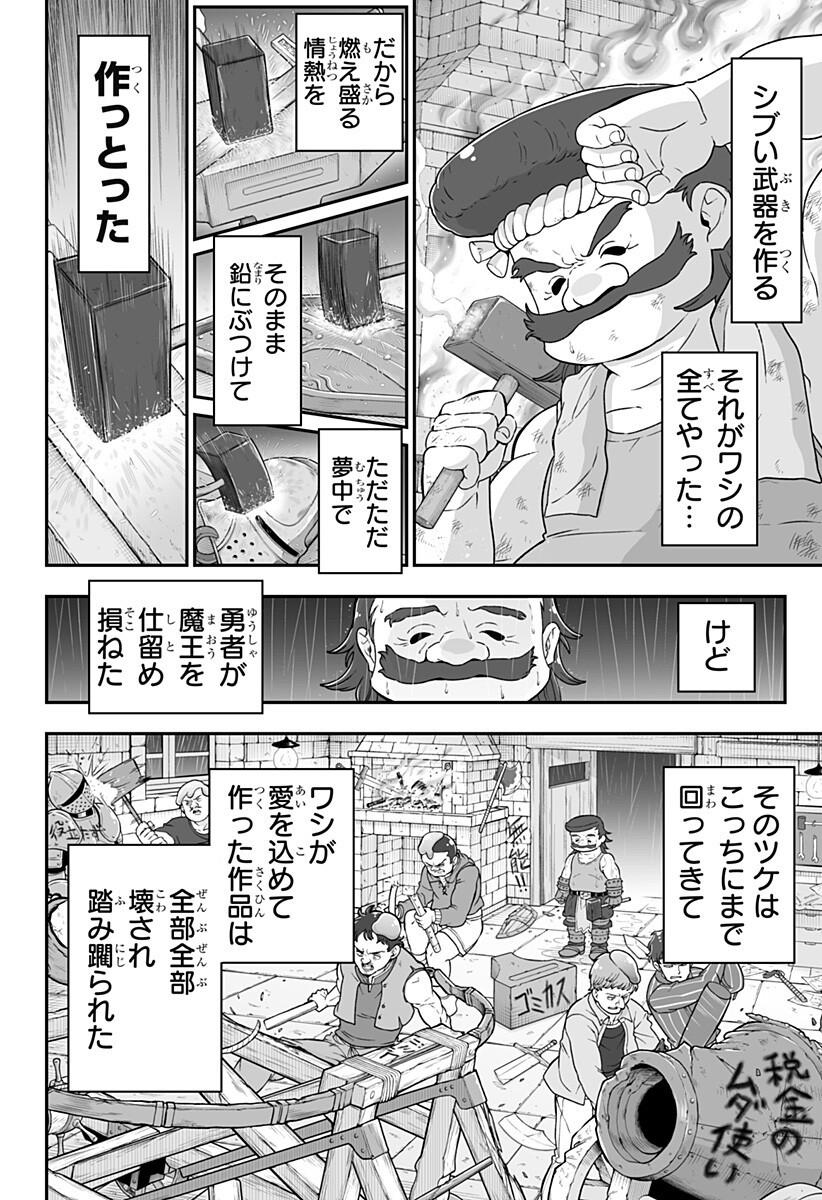 Read BUYOTOPIA Chapter 8 [High Quality / Full] - Page 8 - nicomanga.net