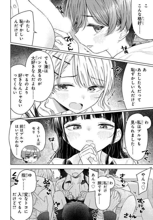 Read ONNA TOMODACHI WA TANOMEBA IGAITO YARASETE KURERU Chapter 31.2 [High Quality / Full] - Page 7 - nicomanga.net
