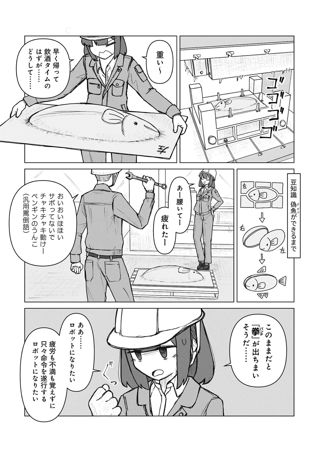 Read SENPAI TO KOUHAI, OOABARE NO HIBI Chapter 8 [High Quality / Full] - Page 3 - nicomanga.net