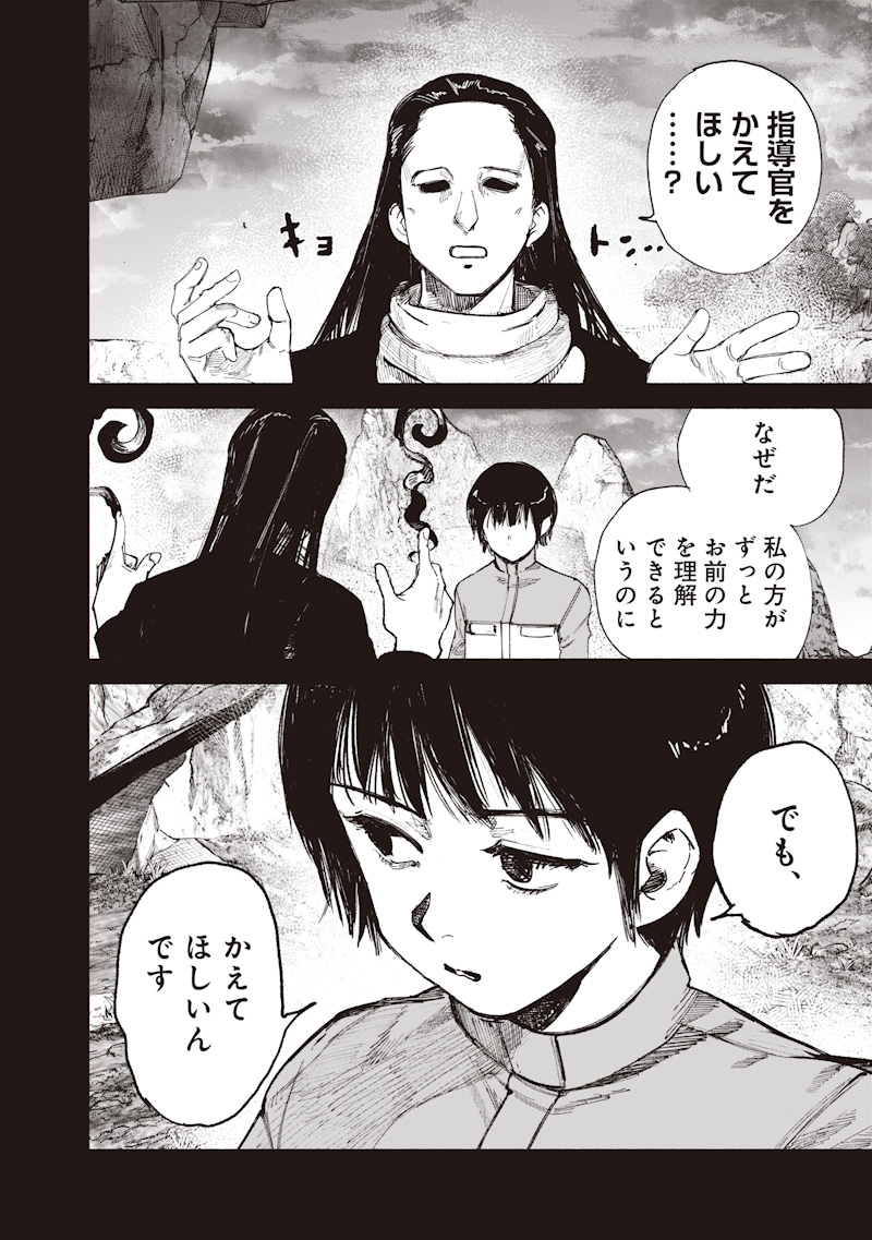 Read CHOUJIN X  Chapter 72.3 [High Quality / Full] - Page 14 - nicomanga.net