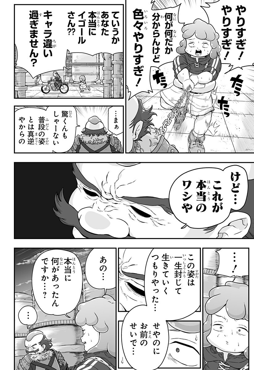 Read BUYOTOPIA Chapter 8 [High Quality / Full] - Page 6 - nicomanga.net