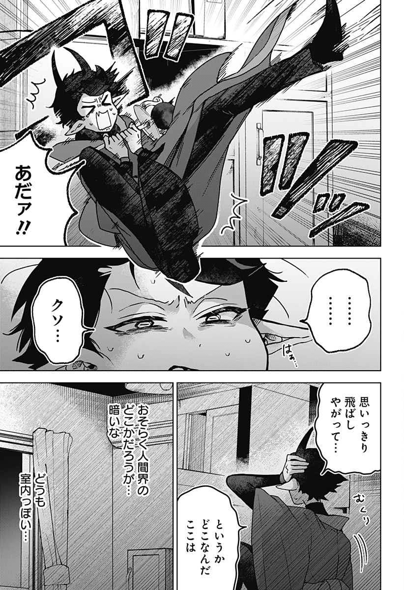 Read SANAGI NO HEART Chapter 1 [High Quality / Full] - Page 39 - nicomanga.com