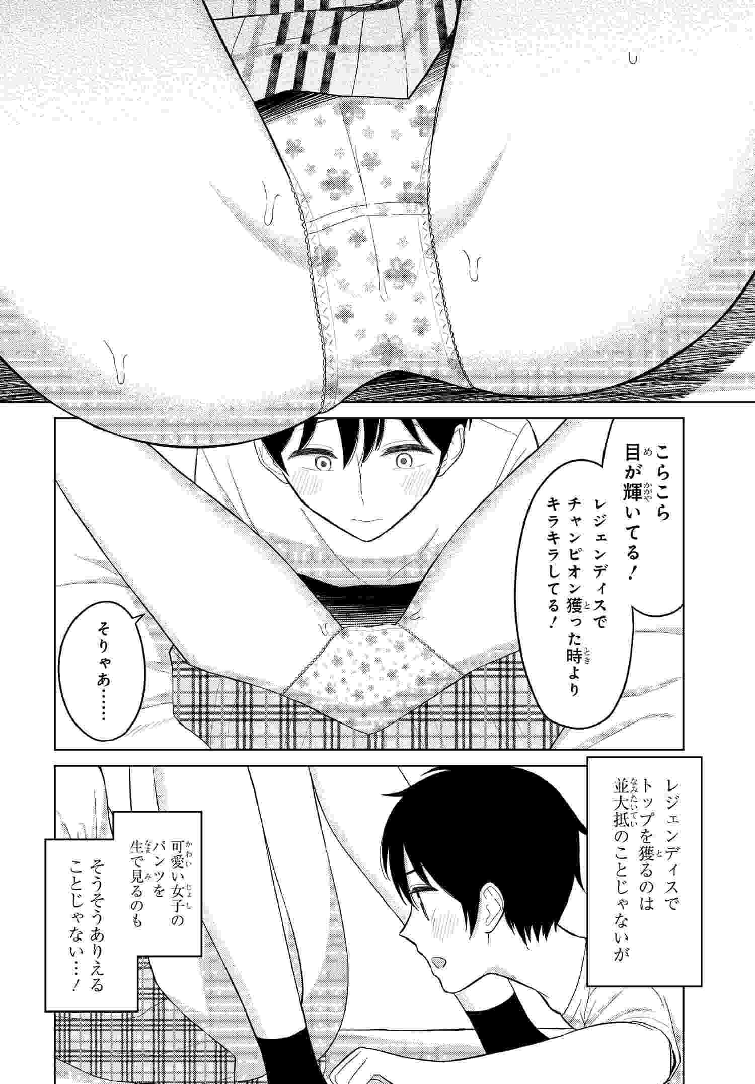 Read ONNA TOMODACHI WA TANOMEBA IGAITO YARASETE KURERU Chapter 1 [High Quality / Full] - Page 27 - nicomanga.net
