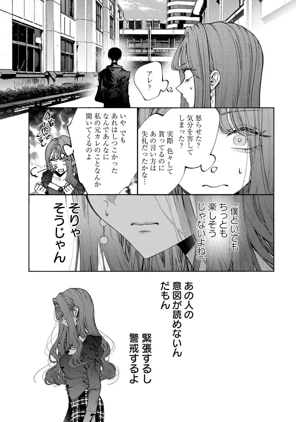 Read KIMI WA ITSUSHIKA DOKU NI NARU Chapter 3 [High Quality / Full] - Page 29 - nicomanga.net