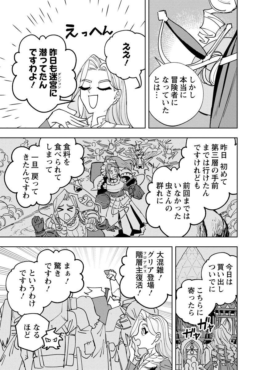 Read BOUKEN NI WA, BUKI GA HITSUYOU DA! - KODAWARI RUDY NO KAJIYA GURASHI Chapter 23.1 [High Quality / Full] - Page 11 - nicomanga.net