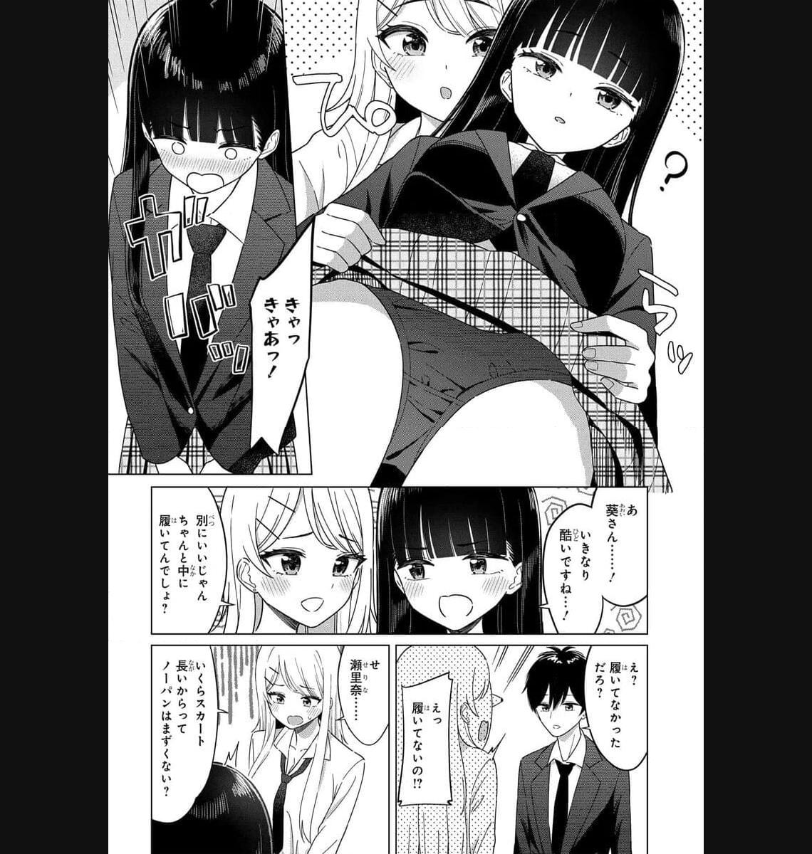 Read ONNA TOMODACHI WA TANOMEBA IGAITO YARASETE KURERU Chapter 2 [High Quality / Full] - Page 6 - nicomanga.net