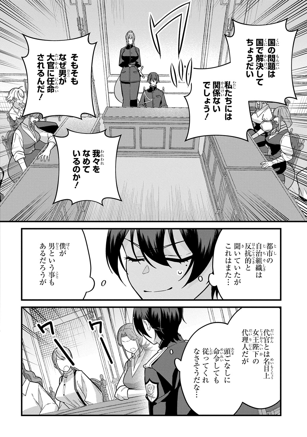 TEISOU GYAKUTEN SEKAI DE NARIAGARI WO MEZASHITE OTOKO KISHI NI NATTA BOKU WA, YARIMOKU ONNA-TACHI NI KARADA WO NERAWARE MAKURU Chapter 4 - Page 18