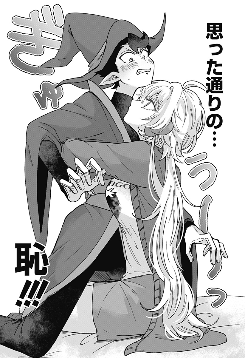 Read SANAGI NO HEART Chapter 4 [High Quality / Full] - Page 14 - nicomanga.com