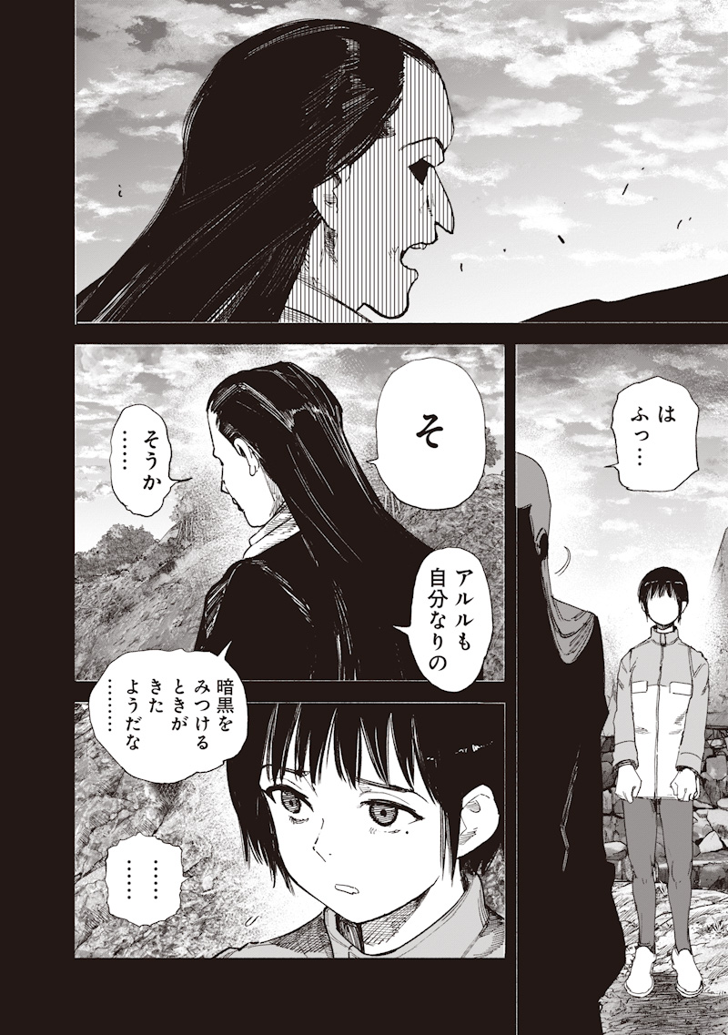 Read CHOUJIN X  Chapter 72.3 [High Quality / Full] - Page 16 - nicomanga.net