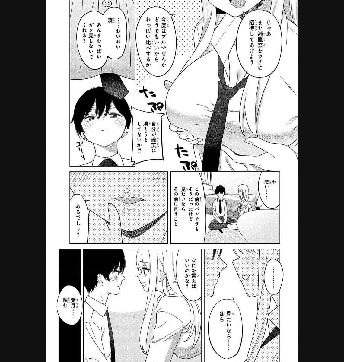 Read ONNA TOMODACHI WA TANOMEBA IGAITO YARASETE KURERU Chapter 2 [High Quality / Full] - Page 23 - nicomanga.net
