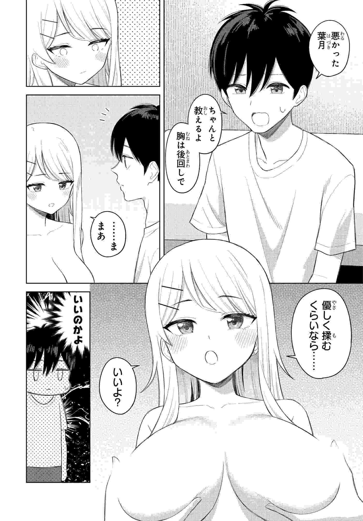 Read ONNA TOMODACHI WA TANOMEBA IGAITO YARASETE KURERU Chapter 3 [High Quality / Full] - Page 10 - nicomanga.net